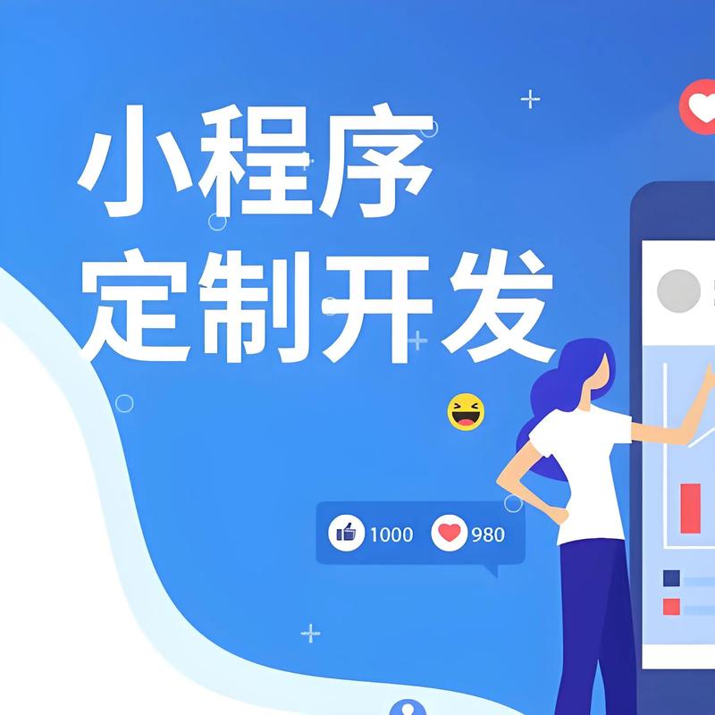 石板小程序开发